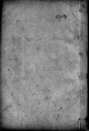 綠楊紅杏軒詩集