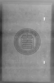 清穆宗毅皇帝聖訓