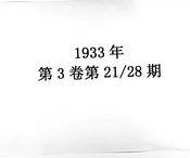 桓台教育周报