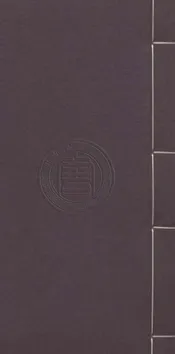 陶學士先生文集 二十卷