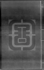 弇州山人四部稿