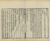 泰山志