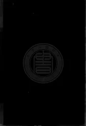 全相二十四孝詩選