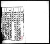 [弘治]徽州府志