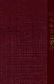 说唱朱富賸翻身