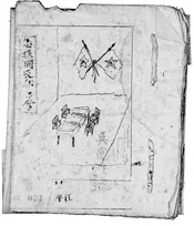 怎样开支部常会