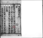 雩都县志