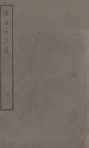续资治通鉴  24