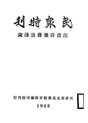 注音符号发音浅说