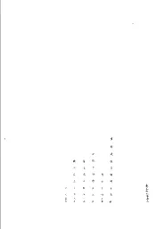 永乐大典  卷之七千六百五十一