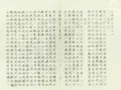 乳源縣誌
