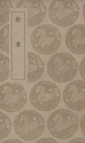 新书