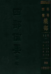 唐别集（一）初唐四杰集  曲江集  李太白诗集  杜工部诗集
