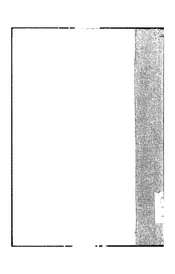 中外文化交通史论丛