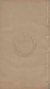 抱經堂叢書 十六種
