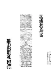 盟国主干人物传记