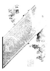 社会学及现代社会问题