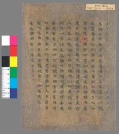 P.4815 大般涅槃圣行品第七之三