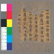 P.5023 E 大般若波罗蜜多经卷第八十六