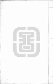 周秦名字解故附錄