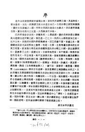 科学图书大库  数学  第5册