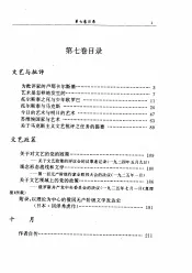 鲁迅全集  7
