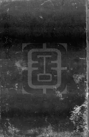 即身成佛義