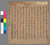 P.4525 (17) 中阿含林品蜜丸喻经第九