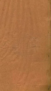 晚翠樓詩鈔 二卷