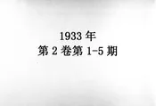 万全县教育月刊