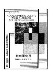 两个罗曼司