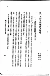 第一次世界大战洛基会战