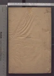 澠水燕談錄   十卷