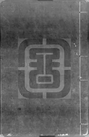 虎丘山志