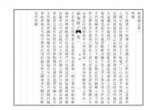 新寧縣誌