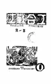 工合战士