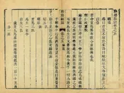 海陽縣誌