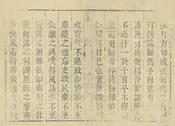 重修清平縣誌