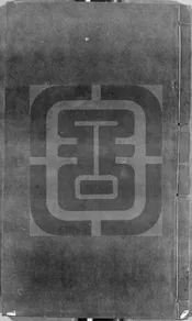 漢書地理志補注