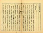續朝邑縣誌