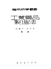 工业药品制造法