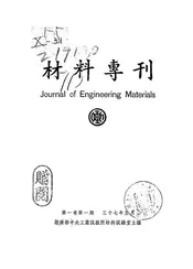 材料专刊