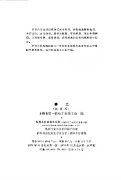 磨工  试用本