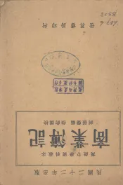 商业簿记