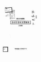 冉村社会教育实验区工作报告