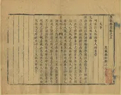 萬載縣誌