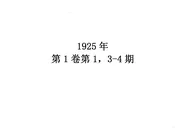 小学教育月刊