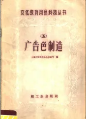 广告色制造