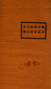 怀德县志  2
