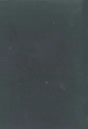 展望·現代日本文学